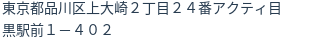 住所(登記所在地)