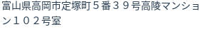 住所(登記所在地)