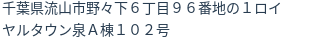 住所(登記所在地)