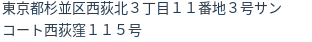 住所(登記所在地)