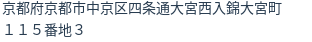 住所(登記所在地)