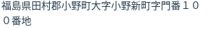 住所