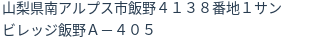 住所