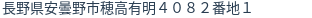 住所(登記所在地)