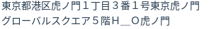 住所