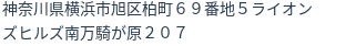 住所(登記所在地)