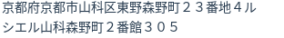 住所（登記所在地）