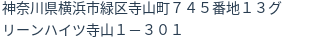 住所(登記所在地)