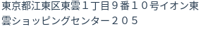 住所