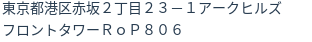 住所
