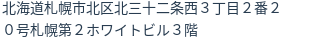 住所