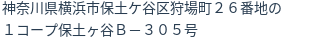 住所（登記所在地）