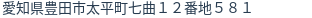 住所(登記所在地)