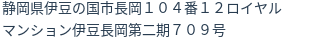 住所