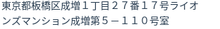 住所（登記所在地）