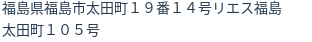 住所