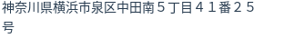 住所(登記所在地)