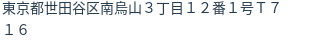 住所