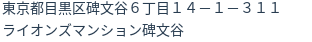 住所(登記所在地)