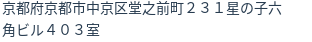 住所