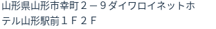 住所