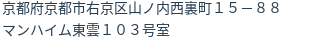 住所（登記所在地）