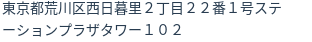 住所