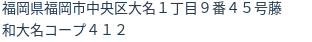 住所