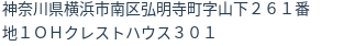 住所