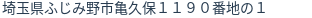 住所(登記所在地)