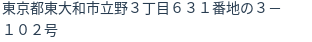 住所(登記所在地)