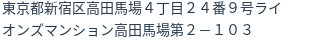 住所(登記所在地)