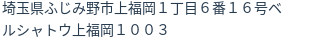 住所