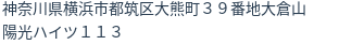 住所（登記所在地）