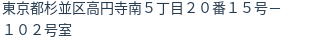 住所(登記所在地)