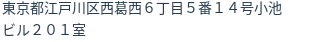 住所