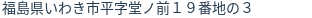 住所(登記所在地)