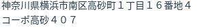 住所（登記所在地）