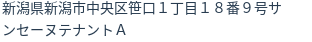 住所