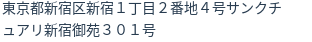 住所(登記所在地)