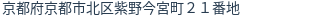 住所（登記所在地）