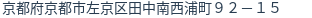 住所（登記所在地）