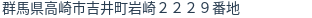 住所(登記所在地)