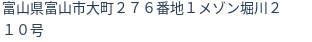 住所(登記所在地)