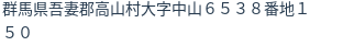 住所