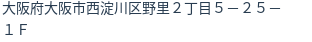 住所(登記所在地)