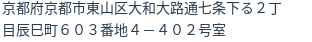 住所