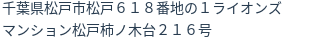 住所(登記所在地)