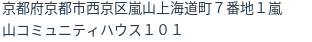住所