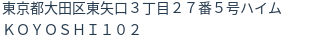 住所(登記所在地)